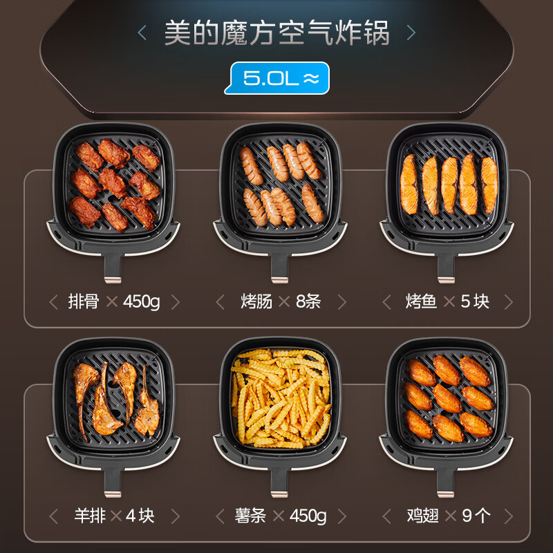 美的(Midea) MF-KZC5089 空气炸锅 5L 可视窗新款免翻面全金属内腔 蒸汽嫩炸多功能触屏高清大图