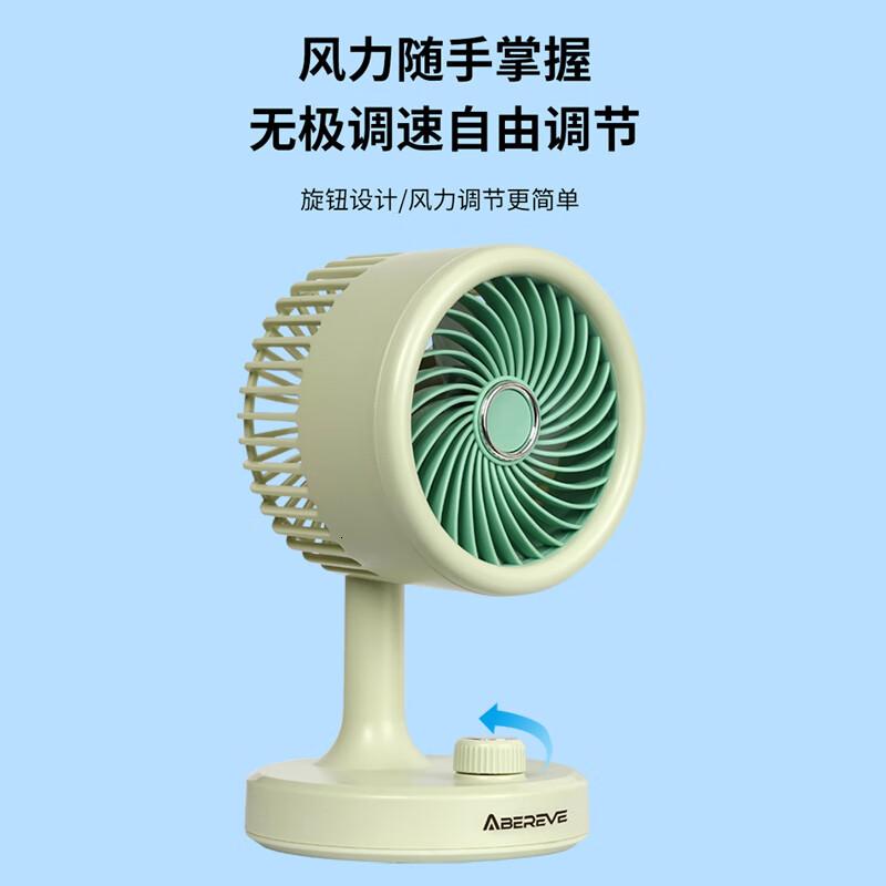 Abereve艾贝丽台式小风扇简约USB桌面可充电便携静音电风扇 ABL-SF34 绿色高清大图