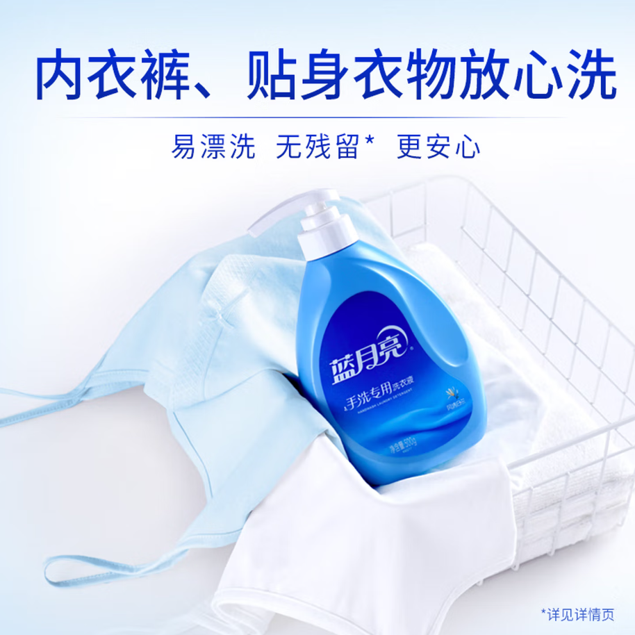 蓝月亮深层洁净洗衣凝珠高效去渍抗菌除菌温和护衣设计高清大图