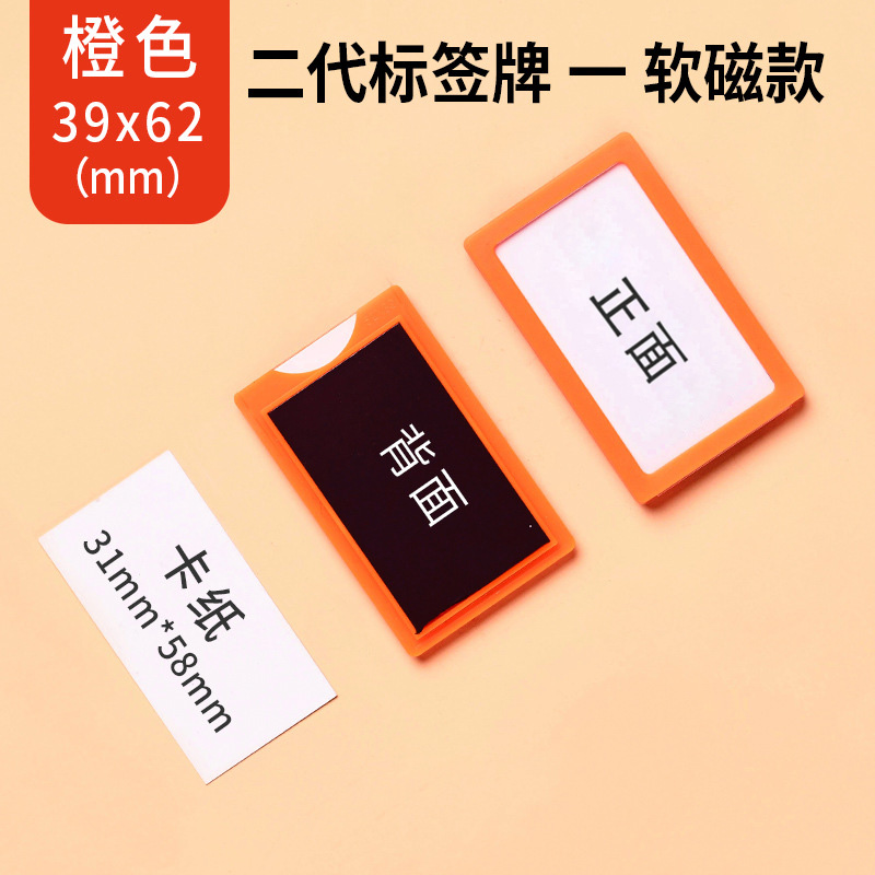 珂攸洋白色料签牌 橙色料签牌20*40mm个