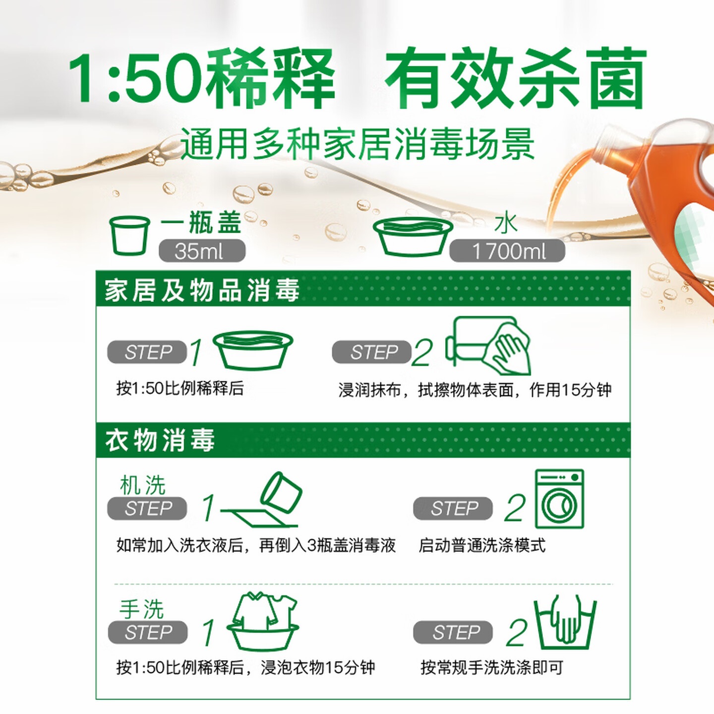AXE斧头牌多用途消毒液衣物机洗手洗家居地板厕所杀菌消毒液 多用途消毒液400ML 1瓶高清大图