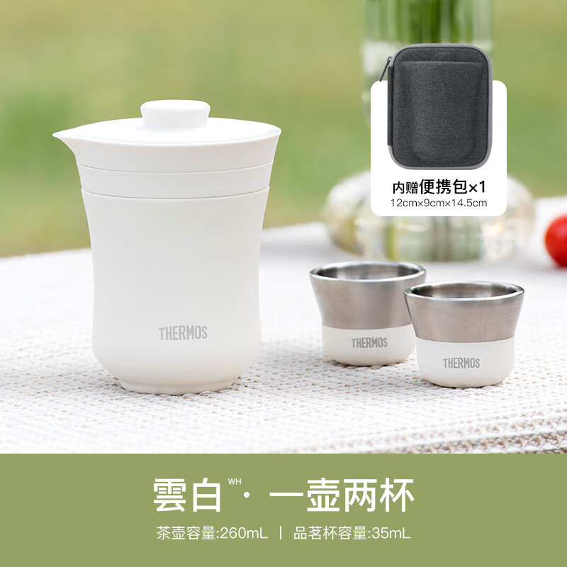 膳魔师茶旅套装 TCMU-200 棕色260ml高清大图