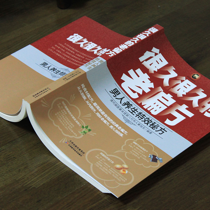 [醉染正版]《很久很久的老偏方-男人养生特效秘方》清代御医美容养生专业知识书 养生保健书养生书 经络养生书 大全中医书籍高清大图