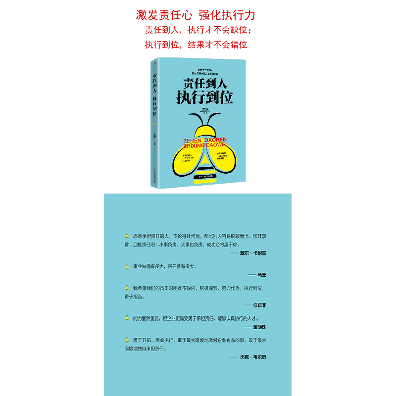 音像责任到人执行到位吴浩高清大图
