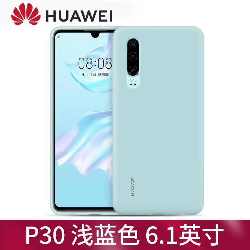 huawei/华为p30 pro原装正品液态手机壳