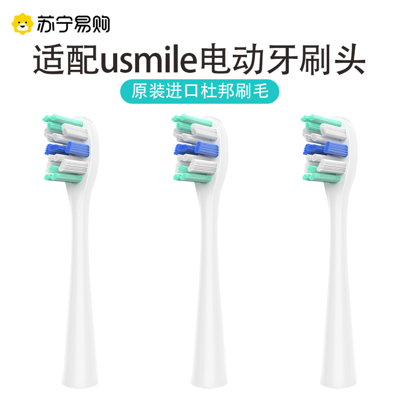 适用usmile电动牙刷头y1/y1s/u1/u3/p1/p3通用替换刷头