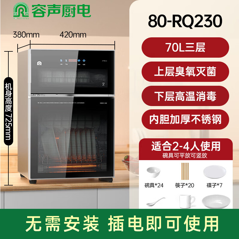 容声立柜80-RQ230