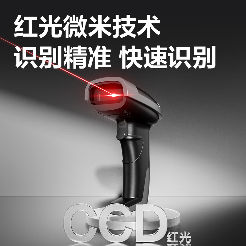 得力(deli)条码扫描枪一维扫码枪商品条码枪快递物流超市商场扫描仪USB即插即用 AA186W 有线/无线一维码[纸质高清大图