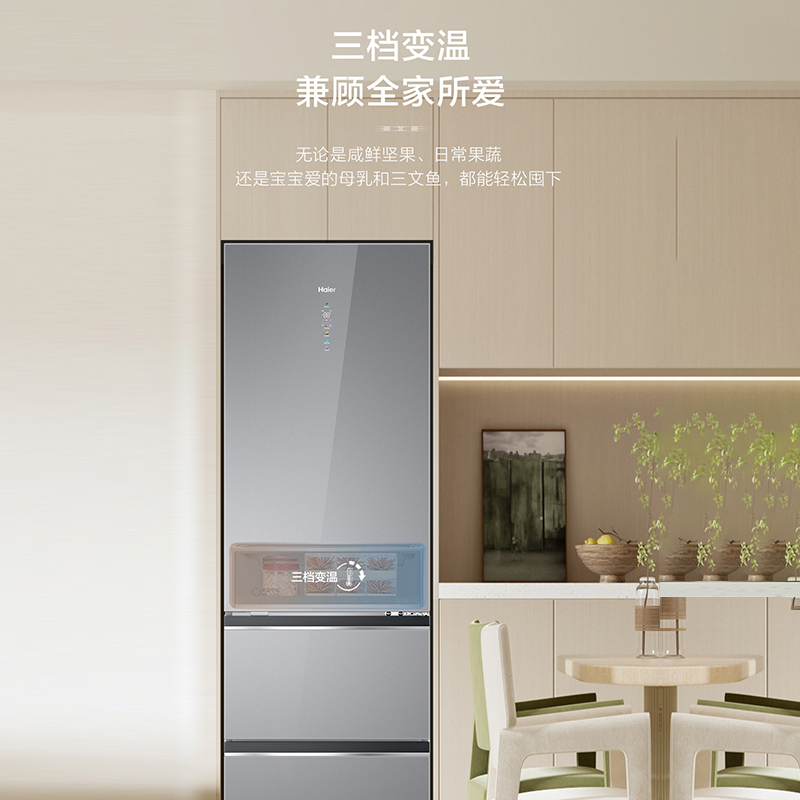 海尔(Haier)406升三门冰箱 全空间保鲜 零距离自由嵌入 EPP超净系统 BCD-406WLHD314ASU1高清大图