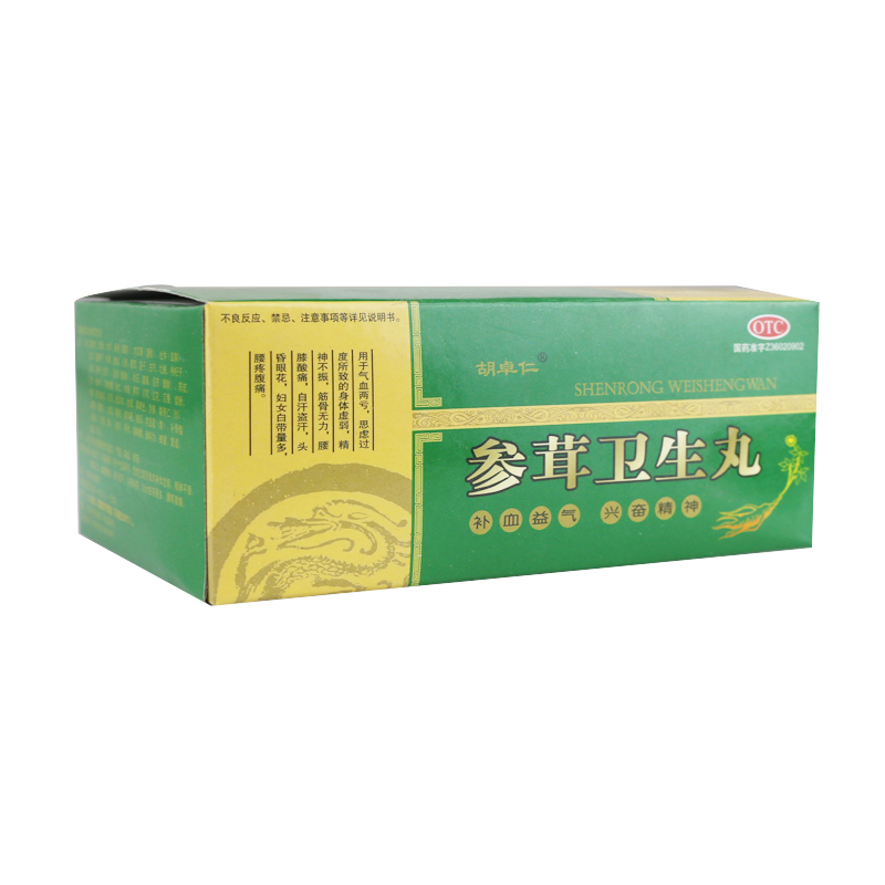 胡卓仁 参茸卫生丸 9g*6丸/盒 补血益气 兴奋精神 气血两亏 思虑过度 身体虚弱 精神不振 白带量多 腰疼腹痛 丸剂高清大图