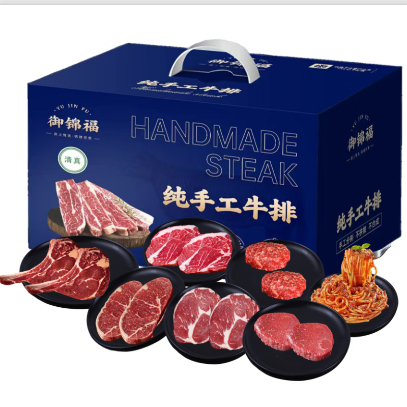 御锦福优选手工牛排
