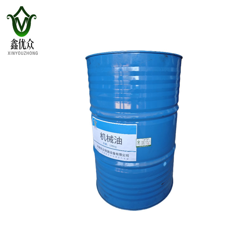 鑫优众 机械油 170KG/桶