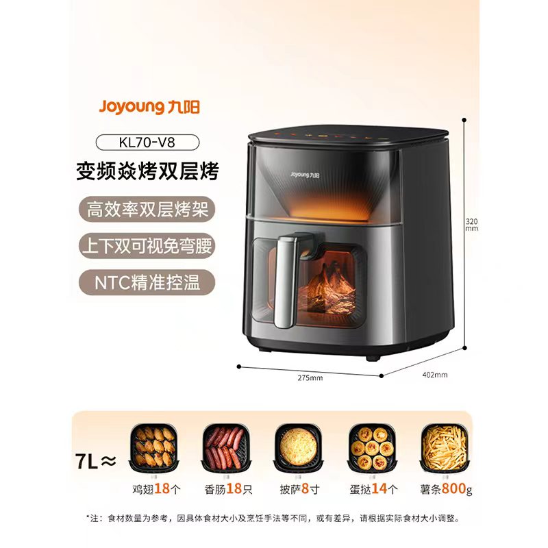九阳(Joyoung)变频焱烤双层烤空气炸锅NTC精准控温7L大容量上下双可视大视窗KL70-V8高清大图