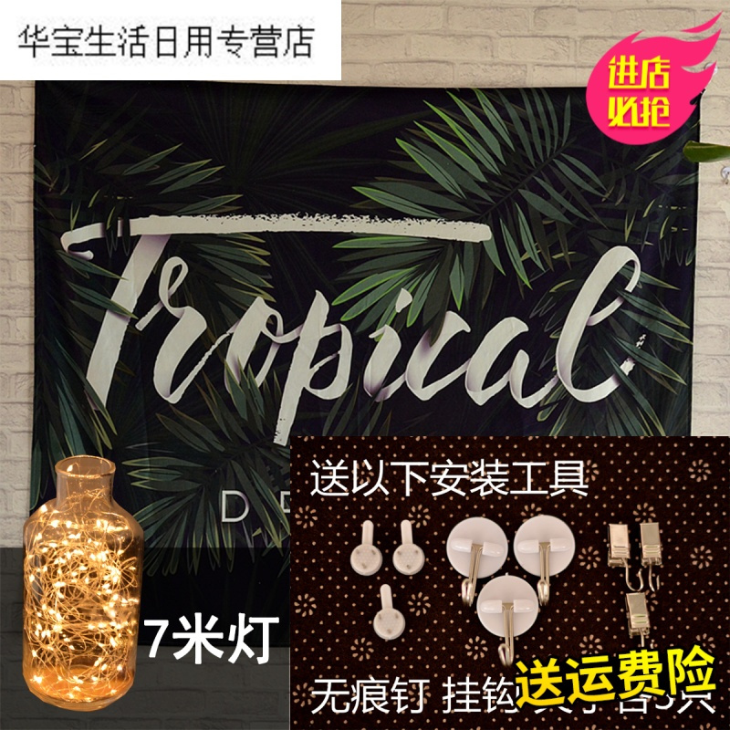 帝梦香背景布ins挂布大号竖长宿舍装饰卧室少女墙布北欧网红直播背景墙