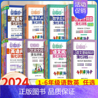 数学几何题 小学三年级 [正版]周计划小学语文基础知识小学数学应用计算题英语阅读听力一二三年级四五六年级上下册专项练习册