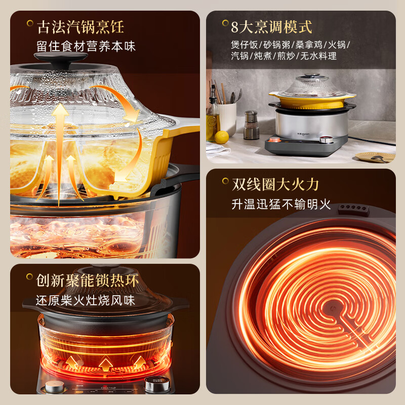 东菱 中式料理锅DL-1006高清大图