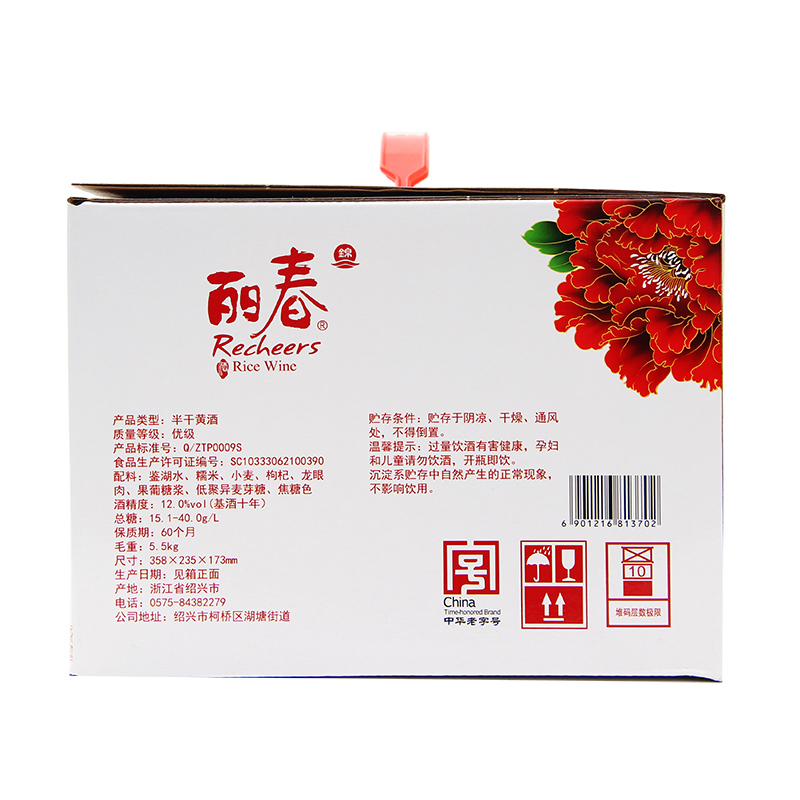 塔牌酒绍兴黄酒十年锦丽春428ml*六瓶整箱装手工冬酿半干型花雕酒