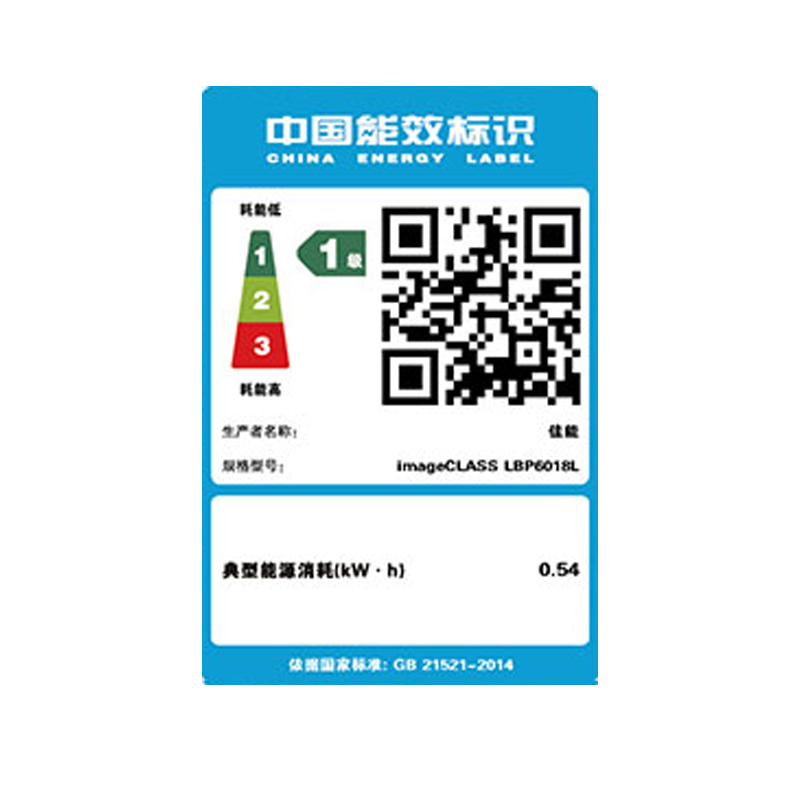 佳能(Canon)LBP6018L黑白激光打印机小型商务办公A4家用学生作业打印机 增值税抵扣发票