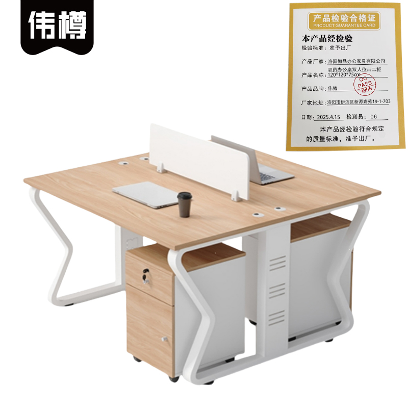 伟樽职员办公桌双人位带二柜120*120*75cm套高清大图