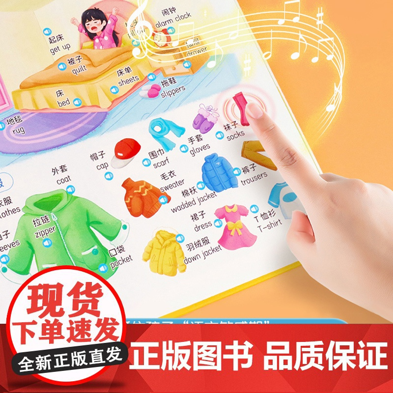 斗半匠幼儿认知小百科会说话的早教有声书点读版0到3岁-4岁宝宝撕不烂发声读物儿童双语学说话启蒙绘本婴儿儿歌动物数字大百科