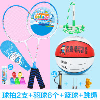 儿童竹节跳绳幼儿园小学生初学可调节珠节绳子花式跳绳卓妈妈 【升级款跳绳+羽毛球拍+篮球】男孩套餐