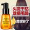 护发精油1瓶装 魔香免洗护发精油70ml摩洛哥香水卷发头发精油免洗护发素抚平毛躁