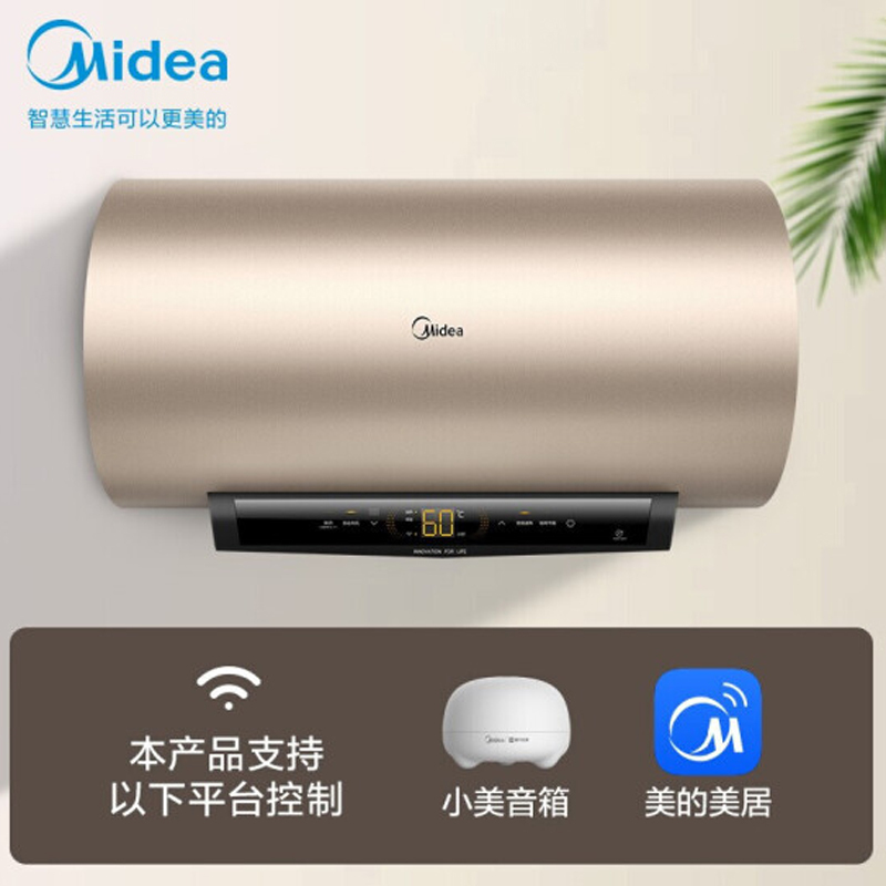 美的(Midea) 储水式电热水器节能速热 F6021-TK1[60升]