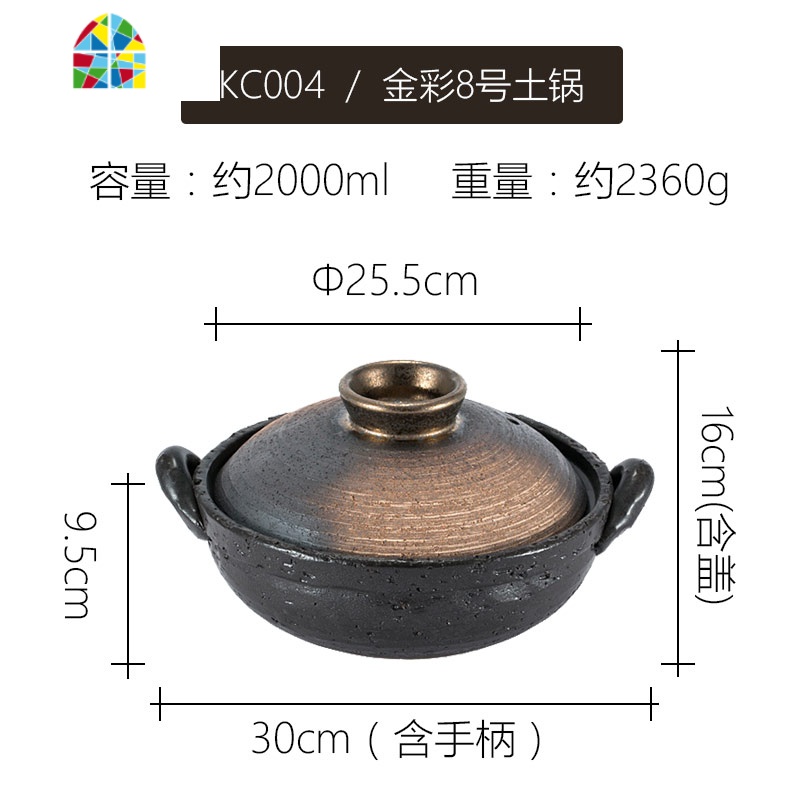 日本万古烧砂锅煲汤 家用 燃气 陶土煲仔饭大小号炖锅 煤气灶专用 FENGHOU kc002金彩汤锅小号送小木勺木垫