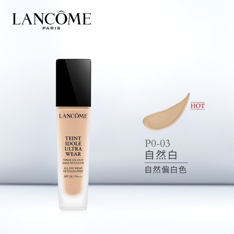 七夕礼遇兰蔻持妆粉底液30ml哑光持妆不假面不闷痘持久遮瑕清爽防油防