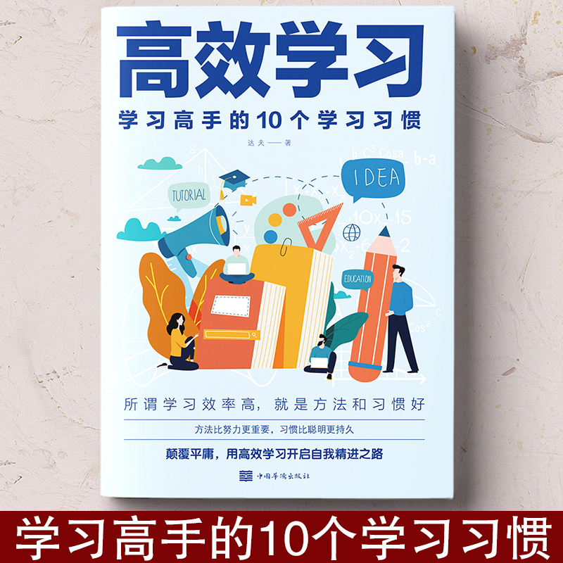 [正版]全套3册孩子为你自己读书高效学习清华北大学习高手你是在为自己读书小学初中高中青少年励志读物正面管教父母家庭教育高清大图