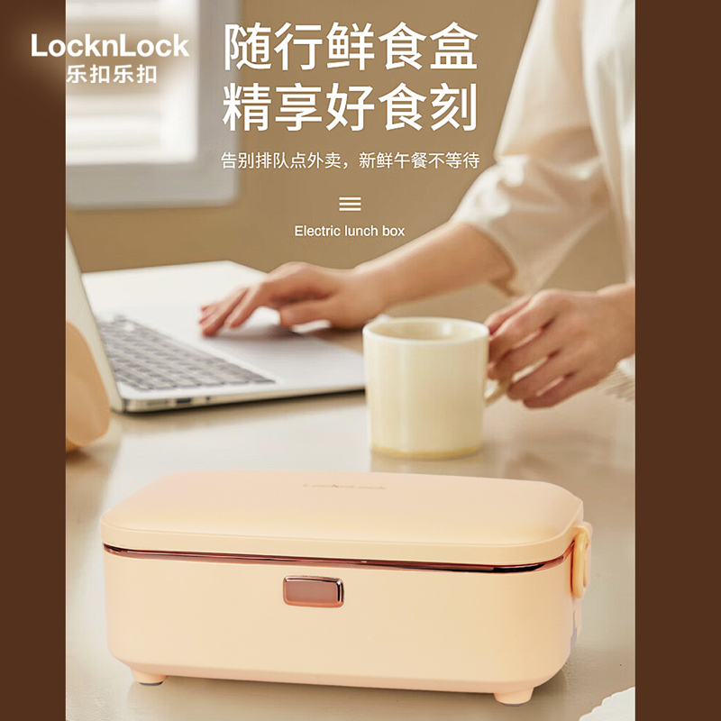 乐扣乐扣 电热饭盒 EJR2214WHT