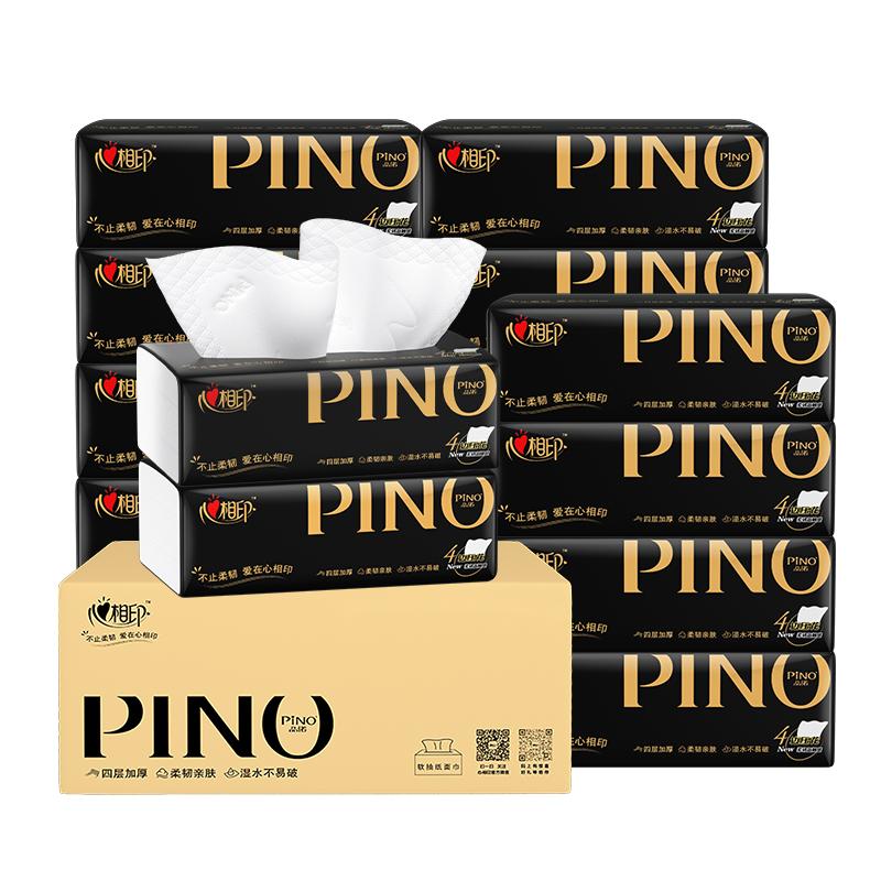 心相印品诺黑白经典卫生纸抽纸巾4包×4提（90抽/包） 4包×4提（90抽/包）ADA01355