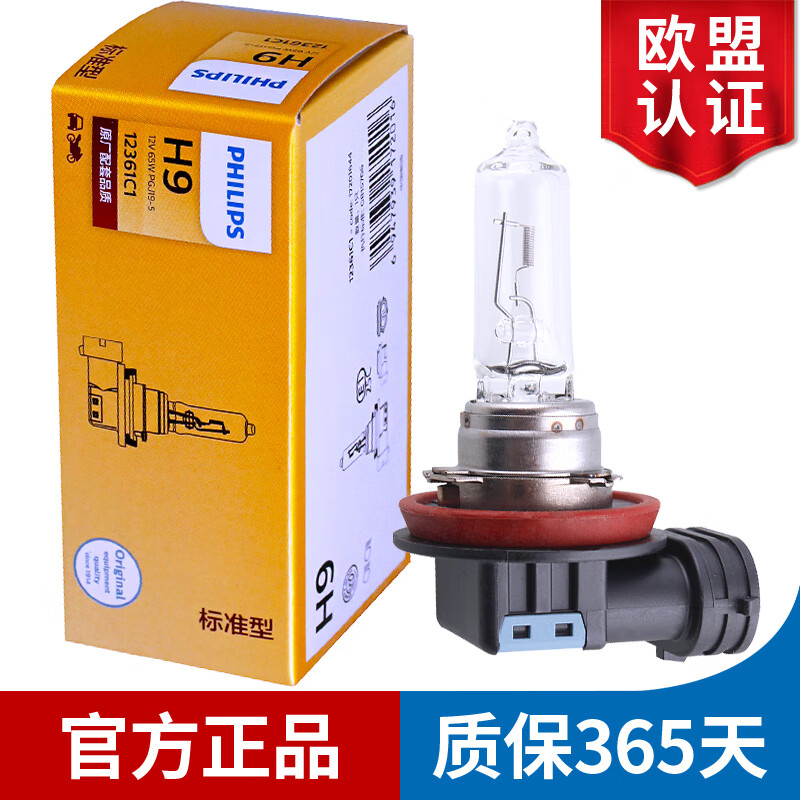 西陶 飞利浦卤素大灯汽车灯泡 H7(12V 55W 单支)高清大图