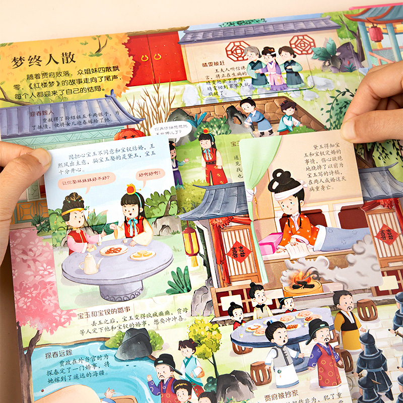 魅力杭州立体书 [正版]全4册四大名著立体机关大书西游记3d立体书水浒传三国演义红楼梦3-4-6-8岁儿童绘本小学生经典高清大图