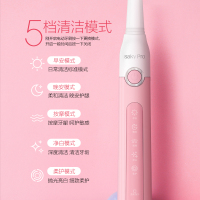 舒客(Saky)豪华套餐电动牙刷G2257粉色加送刷头旅行盒声波震动充电式牙刷
