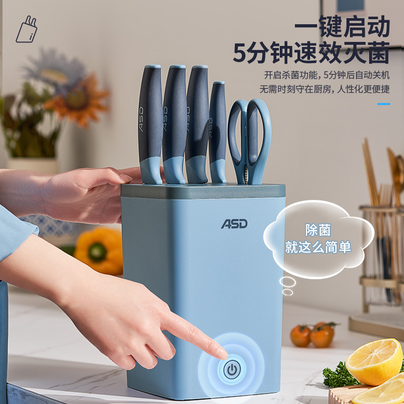 爱仕达 ASD 刀具套装 蓝盾系列杀菌六件套刀菜刀套装 99%除菌率一键杀菌 RDG06S5WG