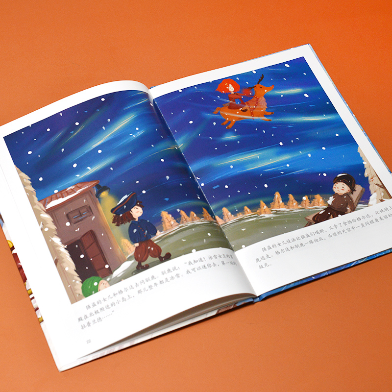 醉染图书冰雪女王9787571319908高清大图