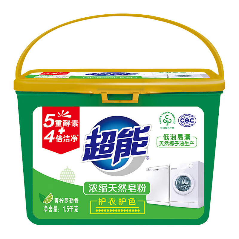 超能 浓缩天然皂粉 护衣护色家用实惠整箱批低泡易漂洗衣粉青柠香型1.5kg高清大图