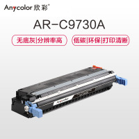 欣彩（Anycolor）C9730A硒鼓（专业版）645A黑色 AR-5500K 适用惠普HP 5500 5550dn