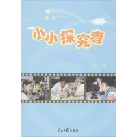 【M】小小探究者-9787511521798