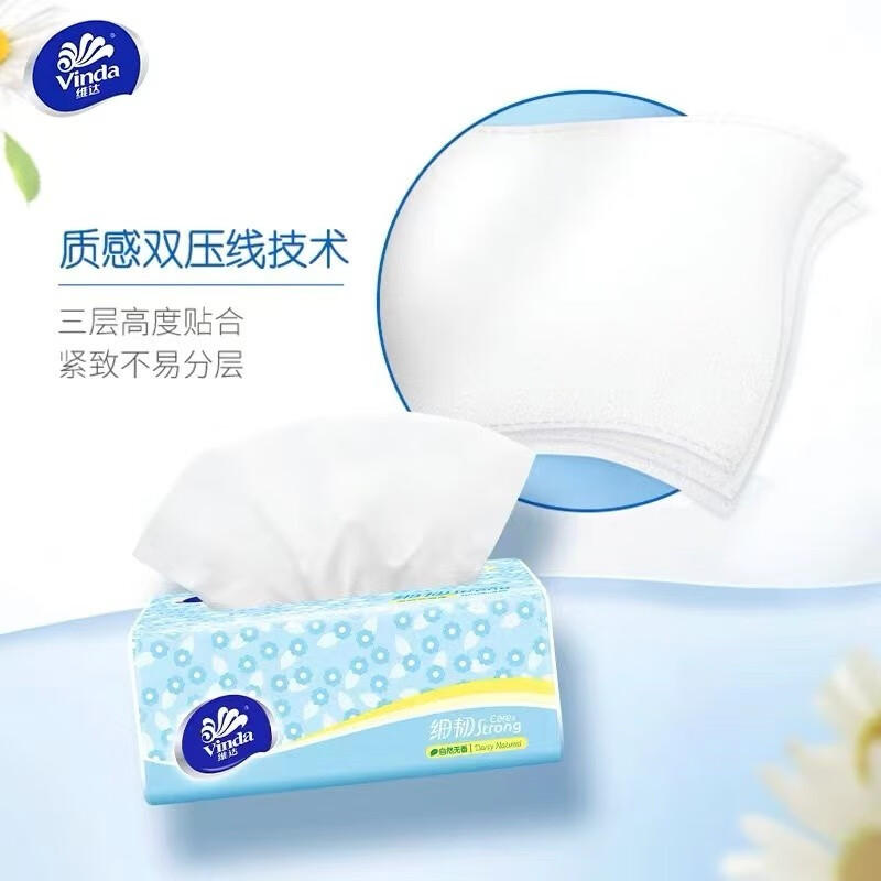 V2607 维达细韧软抽3层XS码-100抽×24包高清大图