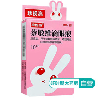 珍视明 萘敏维滴眼液眼药水 10ml OTC