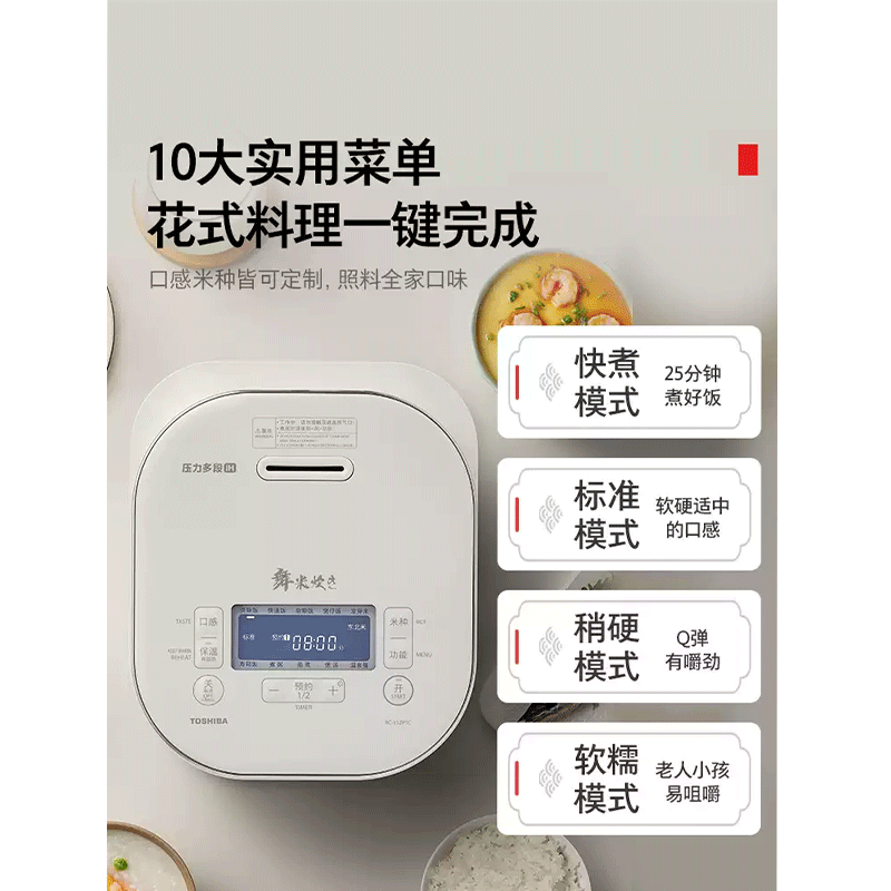 东芝(TOSHIBA)家用电饭煲2-3人3升5mm进口锻造铜釜 多段IH立体加热 RC-10ZPSC 3L高清大图