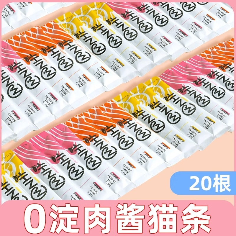 YAHO亚禾 猫零食 猫条2包装共300g (15g×10条/包) 幼猫小猫咪湿粮流质猫棒
