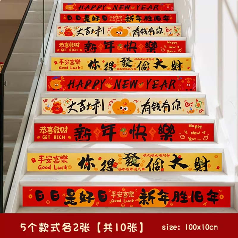 楼梯贴 尺寸:5套装(共50张)颜色分类:5款混装(各2张)高清大图