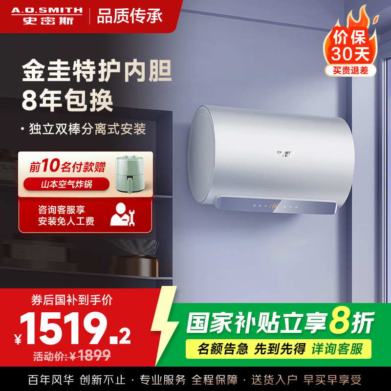 A.O.史密斯佳尼特60升电热水器 金圭内胆包8年 双棒分离速热 免更换镁棒 短款 CTE-60JC1-B
