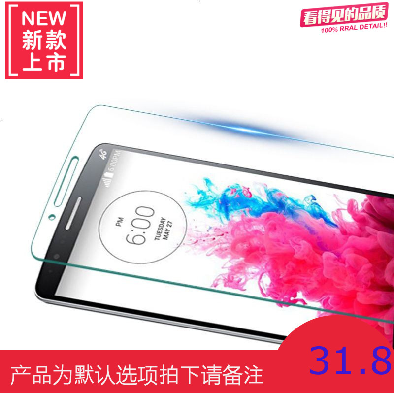 LG G4钢化膜 LGG4防爆膜 H818保护膜 F500手机玻璃膜 贴膜 高清膜全屏覆盖刚化护眼贴纸原装屏保透明保