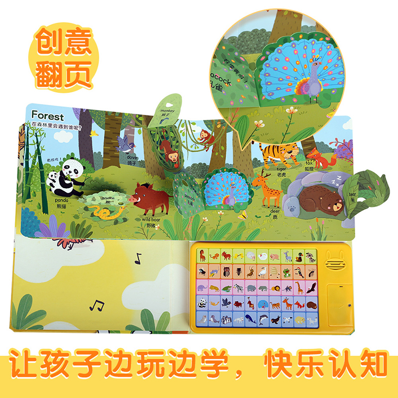 趣味早教发声书⭐一起读aoe[拼音启蒙-47组拼音+字词+趣味问答] [正版] 有声早教书宝宝0-3岁点读认知声音书傲游高清大图