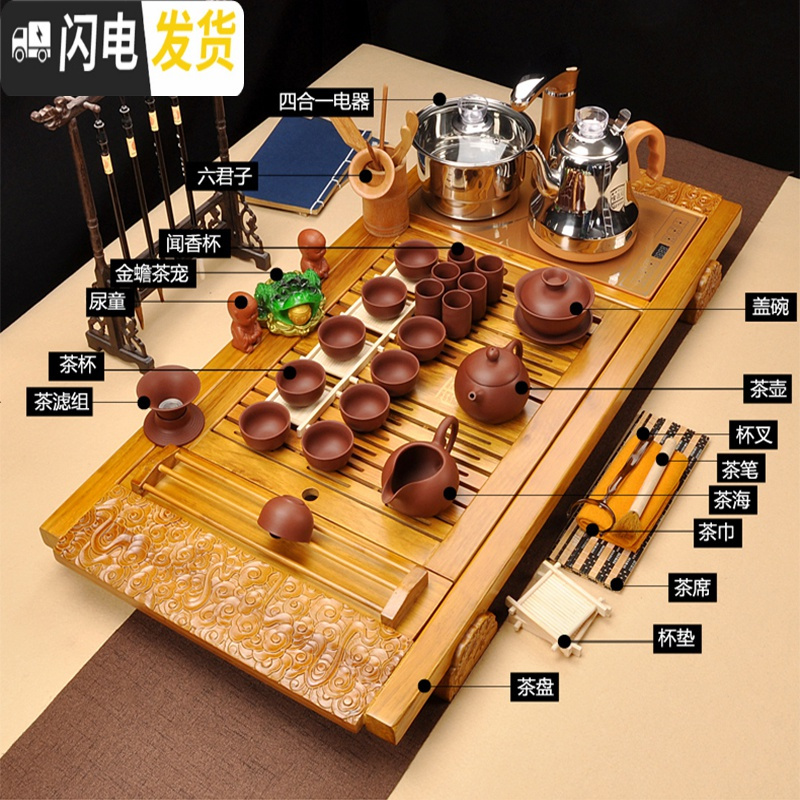 三维工匠紫砂茶具功夫茶盘整套装实木家用四合一体全自动上水电热磁炉茶台 21s檀祥云冰裂全自动 39件