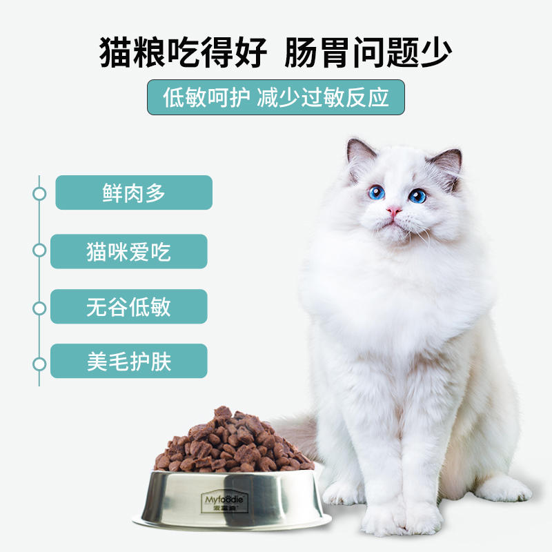 麦富迪鲜肉倍护成猫猫粮20斤无谷鲜肉双拼风干肉粒增肥发腮猫粮10kg